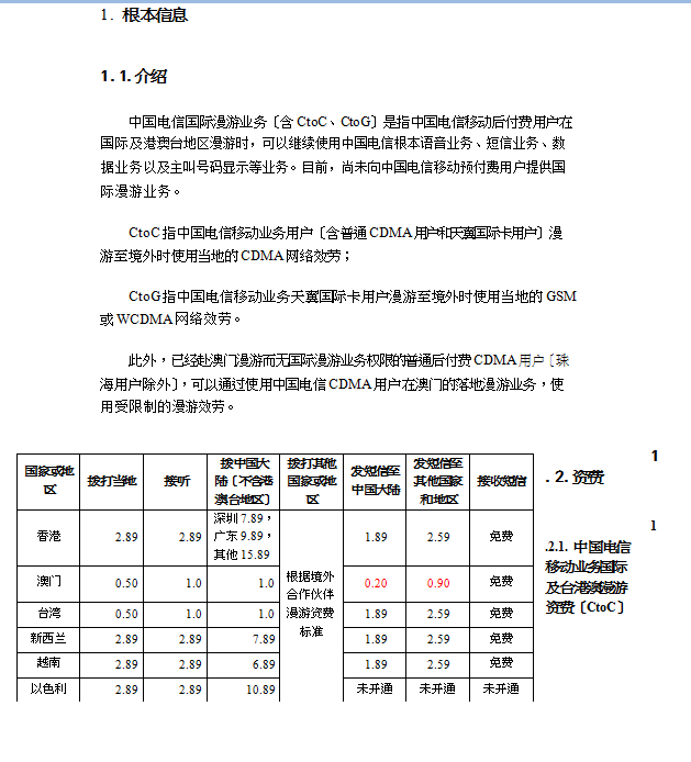 信用證與不同結算方式的選擇培訓課件(PPT 44頁)