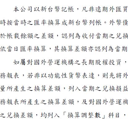 某電腦公司財務季度報表分析