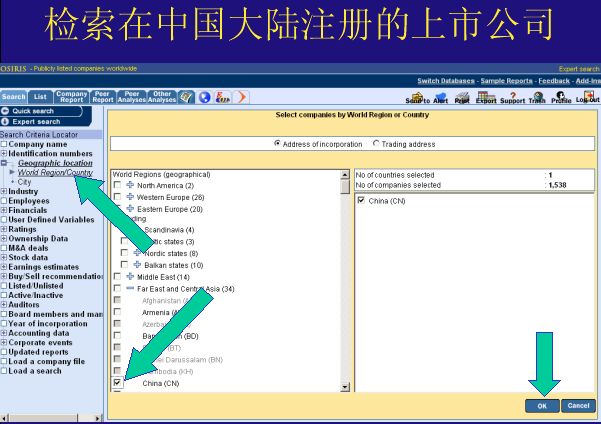 全球上市公司數據分析庫