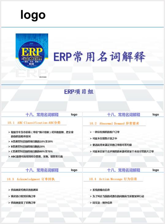 ERP~(PPT 160)