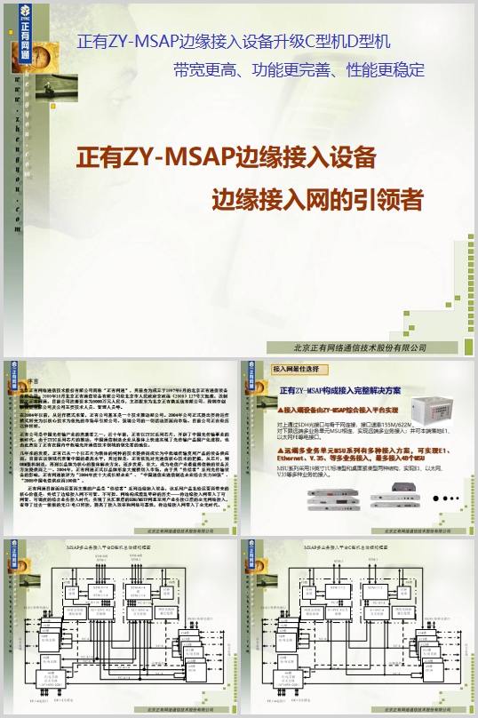 ĳMSAPO似g(PPT 49)