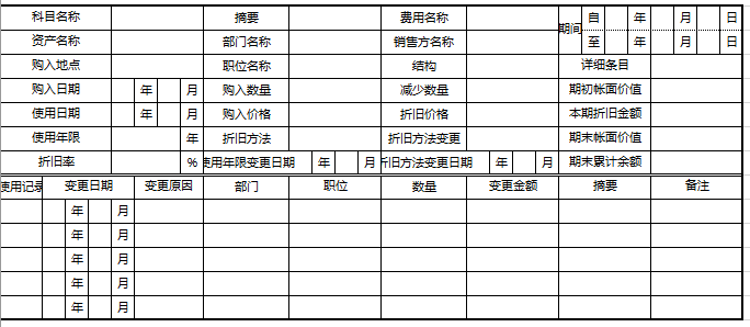 高校固定資產管理係統解決方案(DOC 21頁)