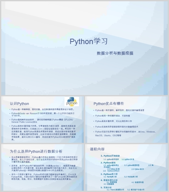 PythonWcھ(PPT 85)