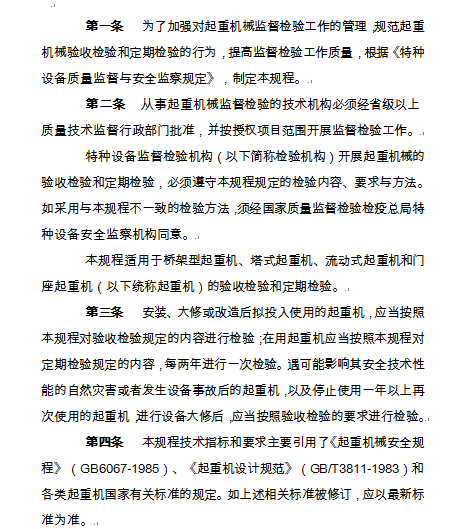 機械傳動理論培訓課件(PPT 41頁)