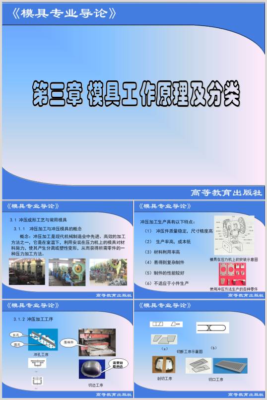 數控機床故障維修常用方法概述(PPT 35頁)