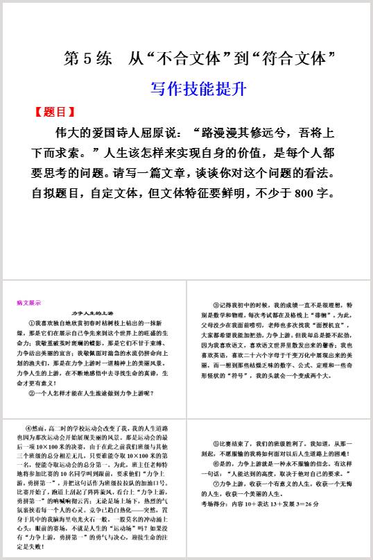 科技文體特點與翻譯(PPT 25頁)