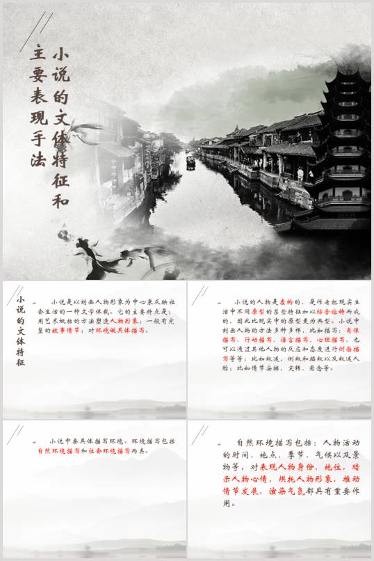 科技文體特點與翻譯(PPT 25頁)