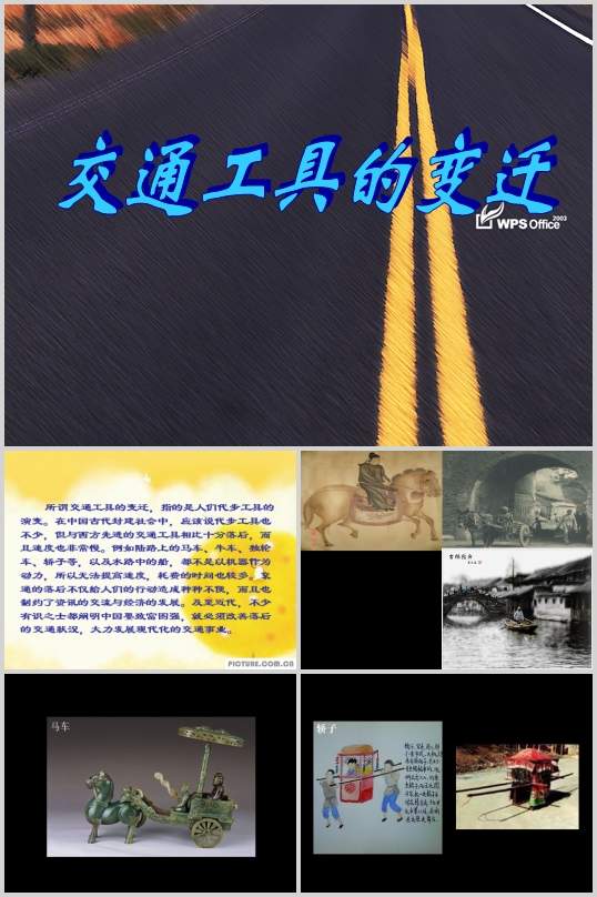 大飛機背景的航空運輸模板(PPT 35頁)