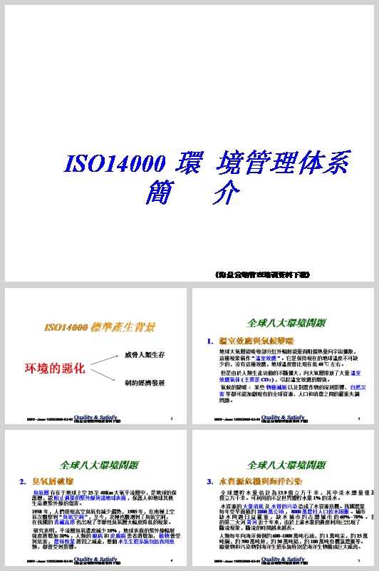 ĳy ISO9000|wSӖv(PPT 63)