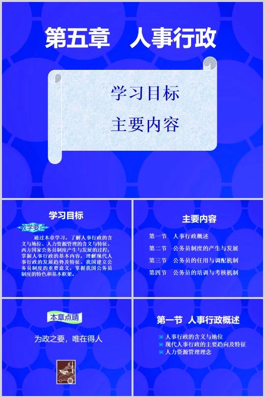 鐵路專用線安全管理培訓教材(PPT 81頁)