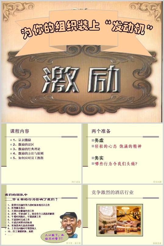 創意團隊文化建設模板(PPT 10頁)