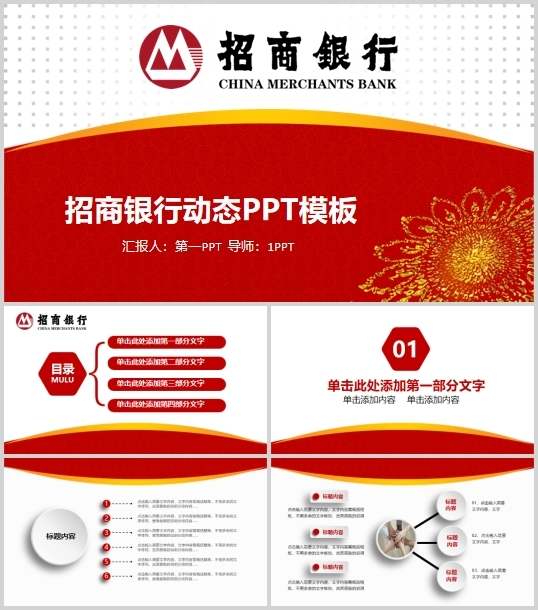 某音樂節招商方案(PPT 78頁)
