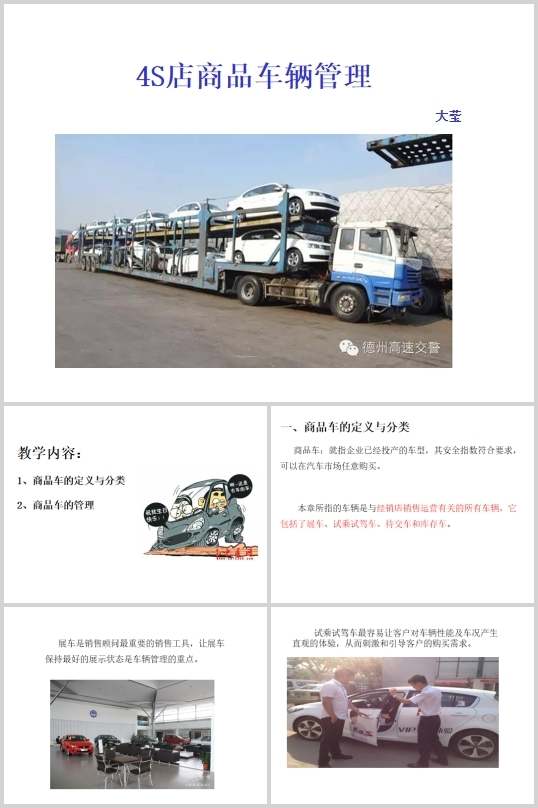 醫院各科室醫生崗位職責及服務承諾(DOC 24頁)