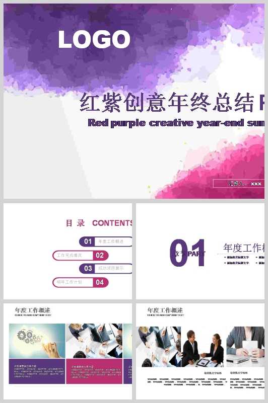 卡通雪人背景快樂寒假PPT模板(PPT 21頁)