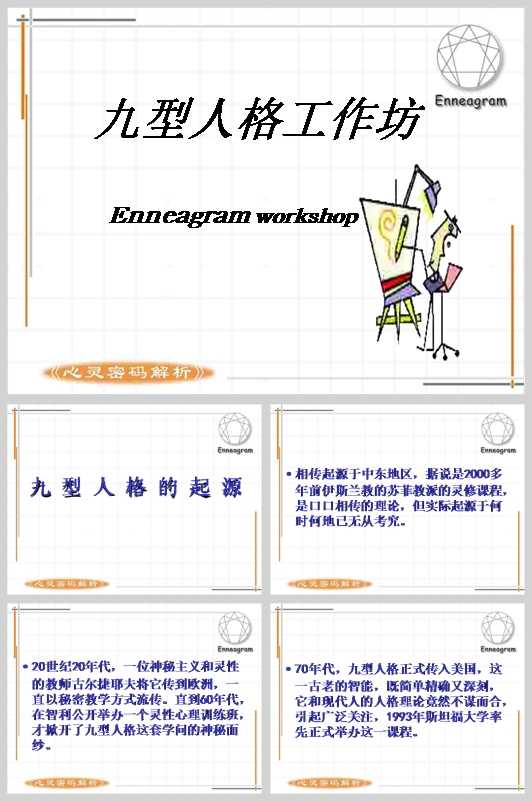 一名優秀的部門經理如何管理員工(DOC 30頁)