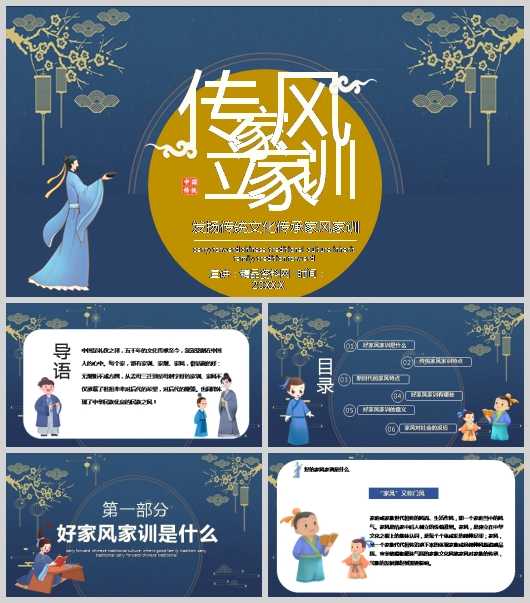 卡通雪人背景快樂寒假PPT模板(PPT 21頁)