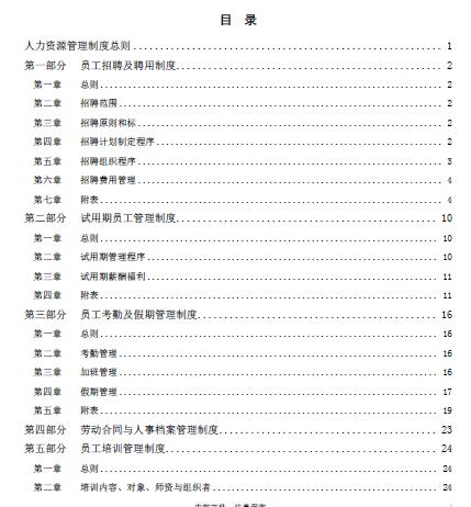 ĳF޹˾18新利真人网
uȏ(PDF 60)