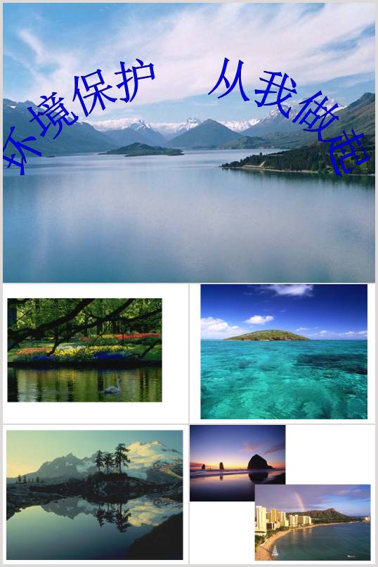 綠色施工與環境管理培訓教材(PPT 32頁)