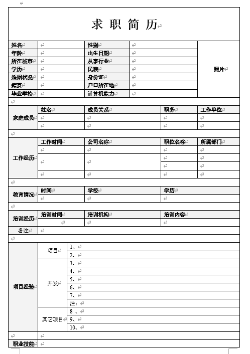 炫彩動態創意轉場個人簡曆模板(PPT 9頁)