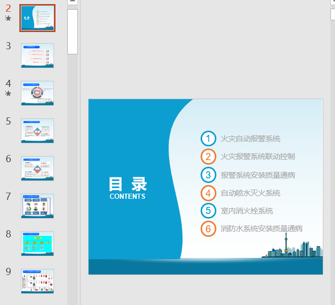 消防管道維修施工組織方案(DOC 19頁)