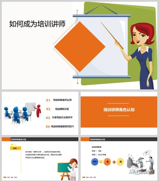 幼兒園五大領域培訓教材(PPT 26頁)