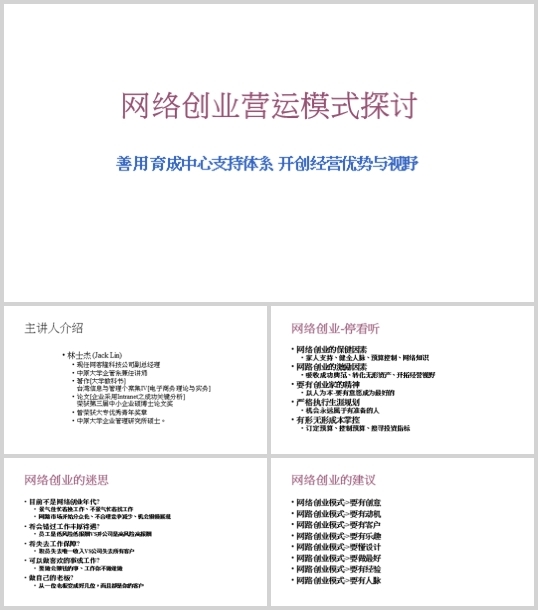 某創業園標準廠房工程施工組織設計方案(DOC 71頁)