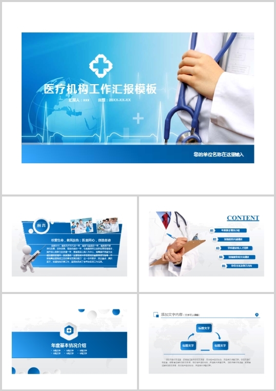 某銀行多媒體會議係統設計說明(DOC 55頁)