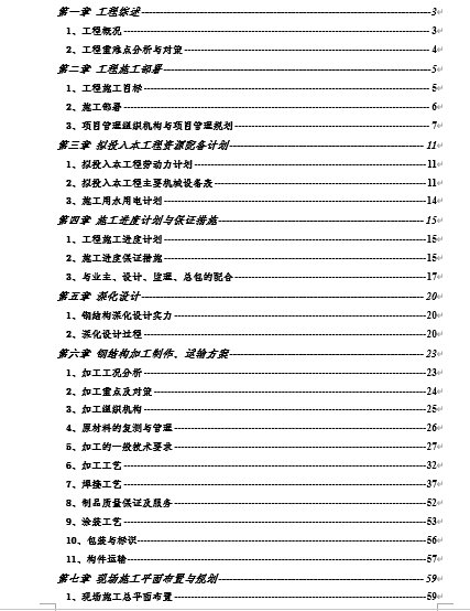 臨床生化質量控製培訓教材(PPT 45頁)