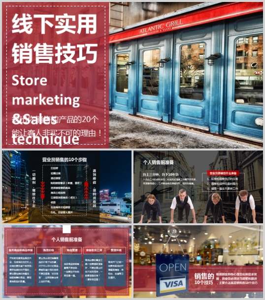 某科技公司項目銷售流程及技巧培訓教材(PPT 25頁)