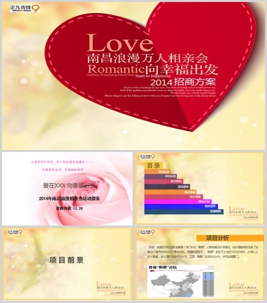 歐美人物背景的商務演示模板(PPT 25頁)