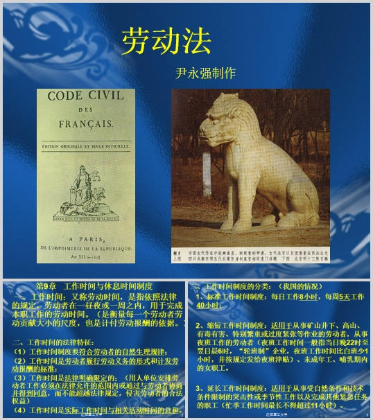 乘務員客艙服務工作規範(PPT 129頁)