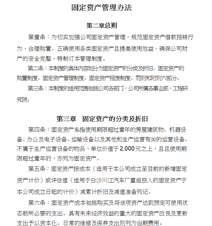 注冊安全主任製度培訓講座(PPT 49頁)