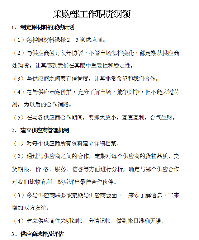 某疾病預防控製中心預防接種操作規範(PPT 43頁)