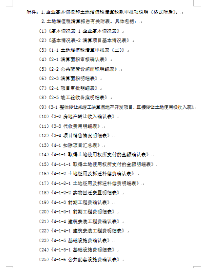 ������ֵ��������(DOC 45�)