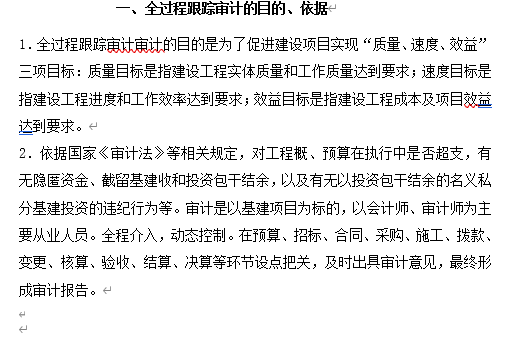 ĳ��˾ȫ�^����r���u����(DOC 70�)