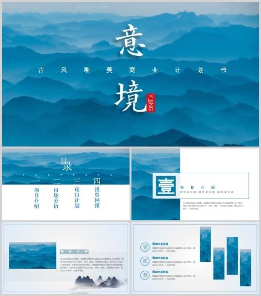 �����{ɫȺɽ�������̘I���YӋ����ģ��(PPT 24�)