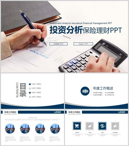 Ͷ�Y��ؔ�������ģ��(PPT 26�)