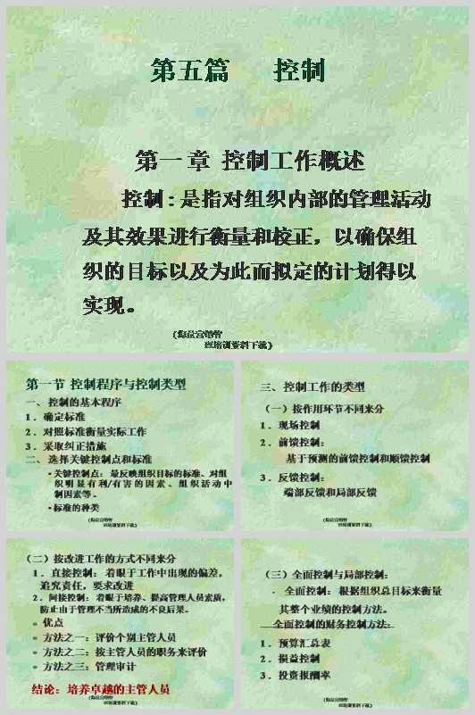 ĳCȯə༯FSЮaƷB(PPT 24)