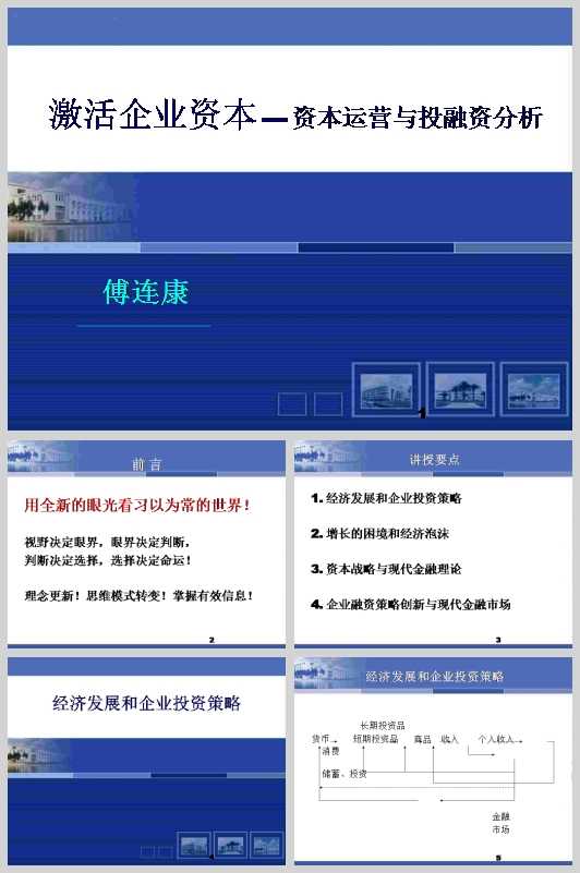 ��I�Y���\�I�cͶ���Y����(PPT 74�)