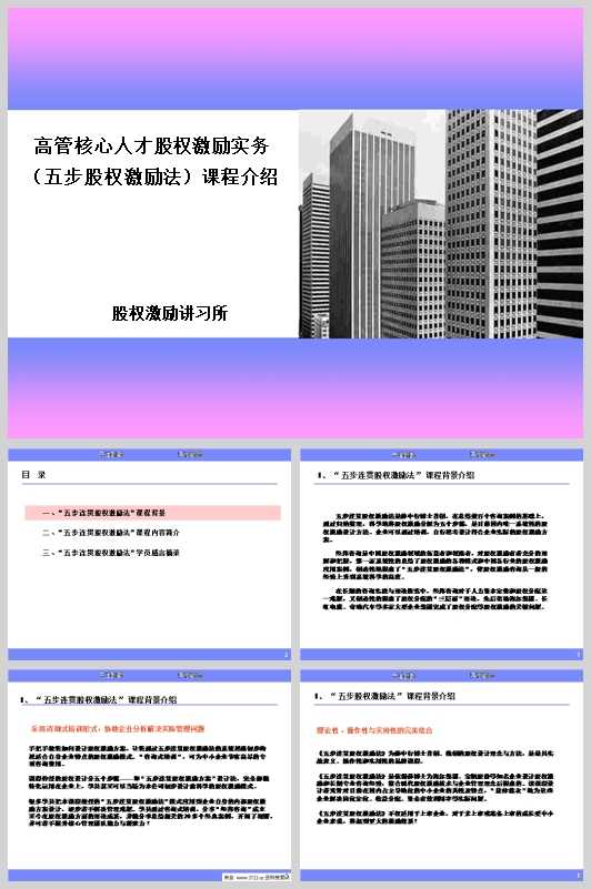 ߹ܺ˲岽ə༤Ӗn(PPT 31)