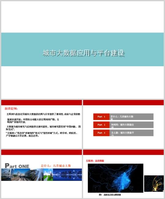 д󔵓cƽ̨O(PPT 56)