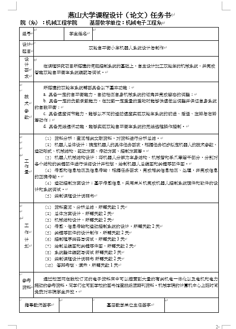 p݆ƽС܇C˂SyOӋcuf(DOC 42)