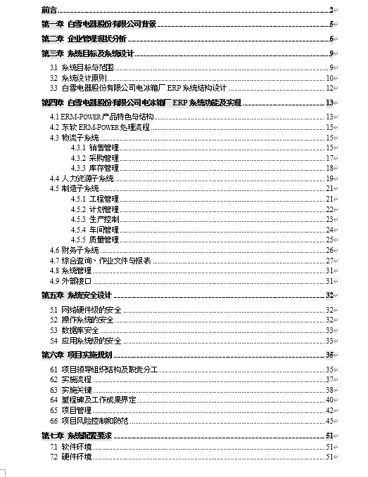 ĳɷ޹˾늱SERPĿ(DOC 63)