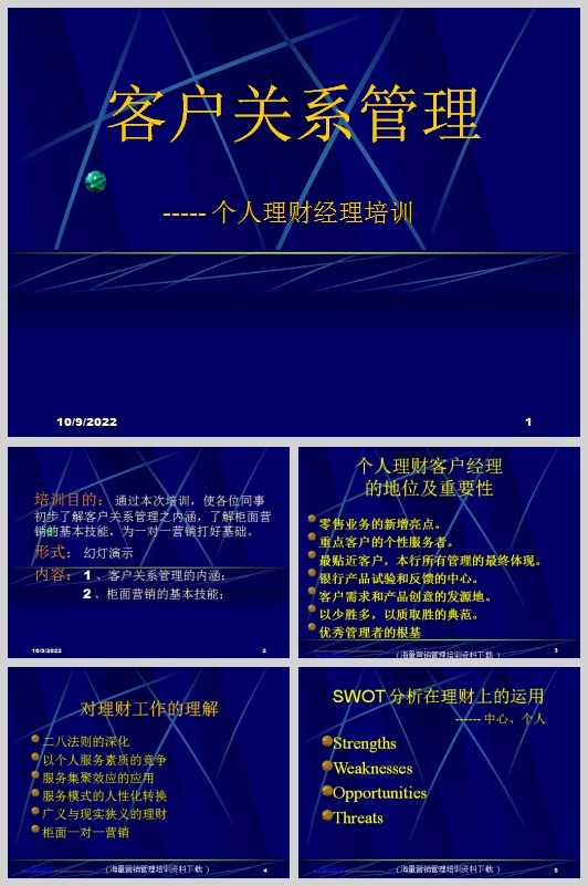 WrI켰CRM͑PS(PPT 45)