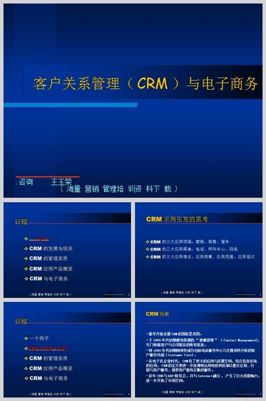 WrI켰CRM͑PS(PPT 45)