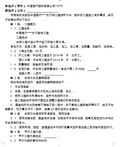 ĳ˾bʩͬ(DOC 10)