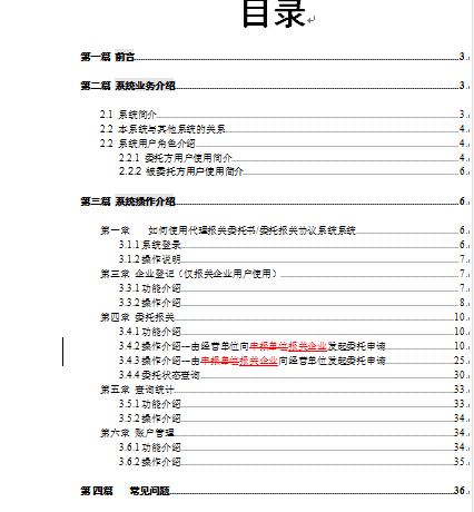 PίЕίЈPfhSyփ(DOC 38)