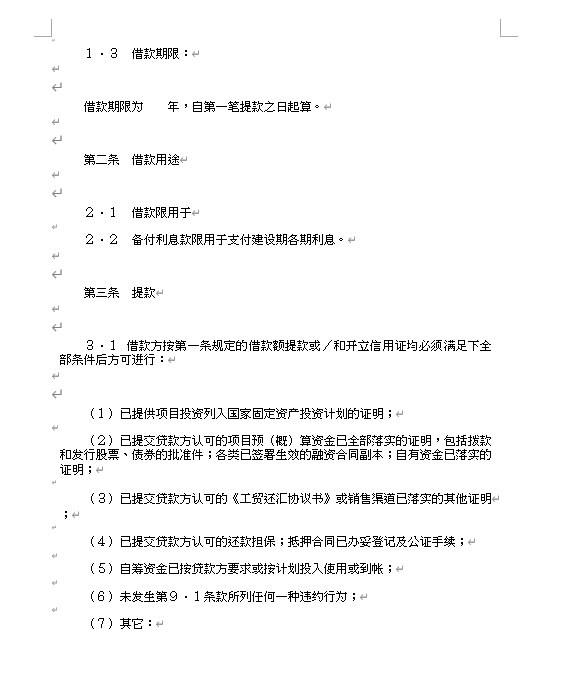 ĳyнJ֮ͬͨð(doc 61)