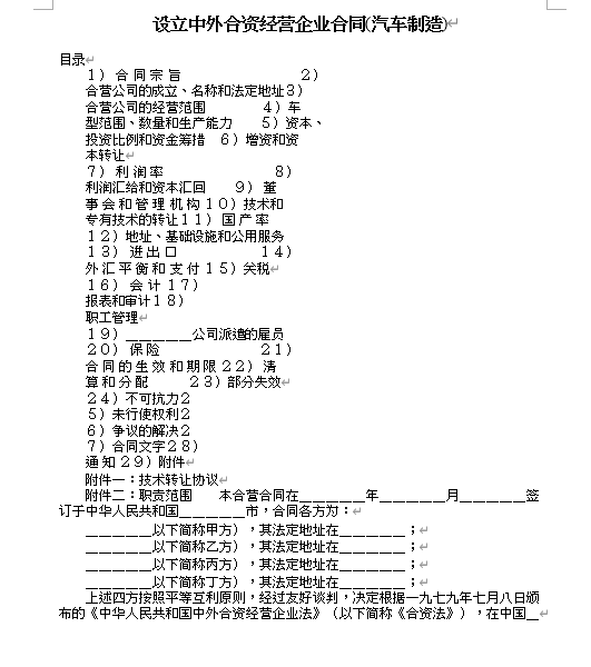 OYIIͬ܇uͨð(doc 30)