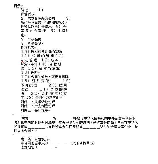 OYIIͬ^aͨð(doc 25)